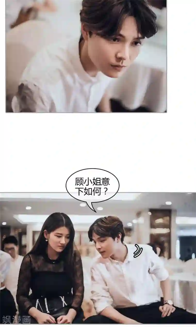 叶公子的小妖精第35话 他是魔鬼