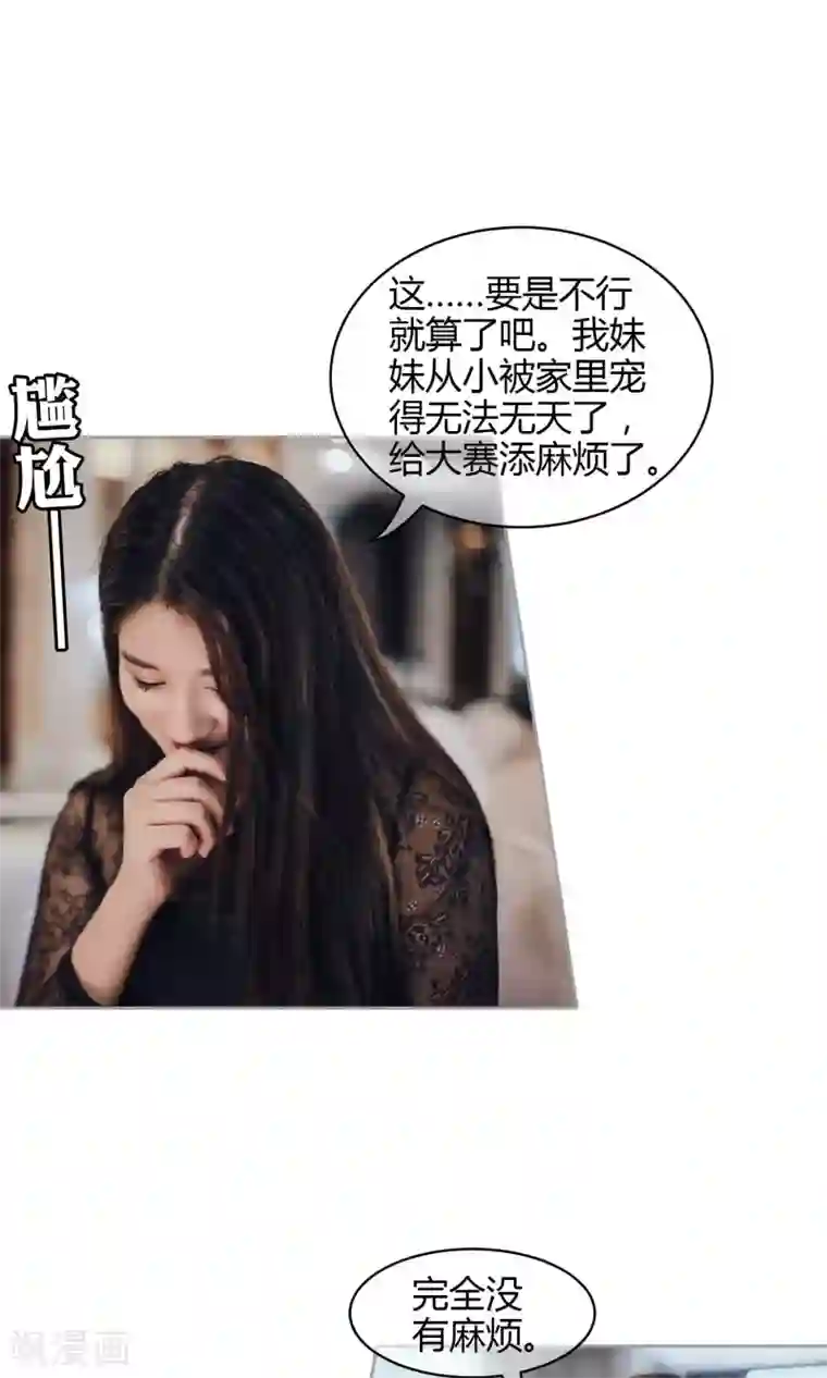 叶公子的小妖精第35话 他是魔鬼