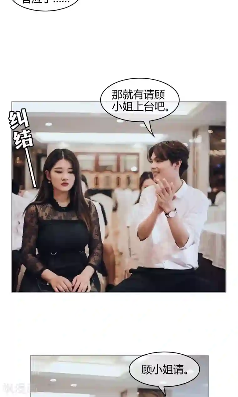 叶公子的小妖精第35话 他是魔鬼