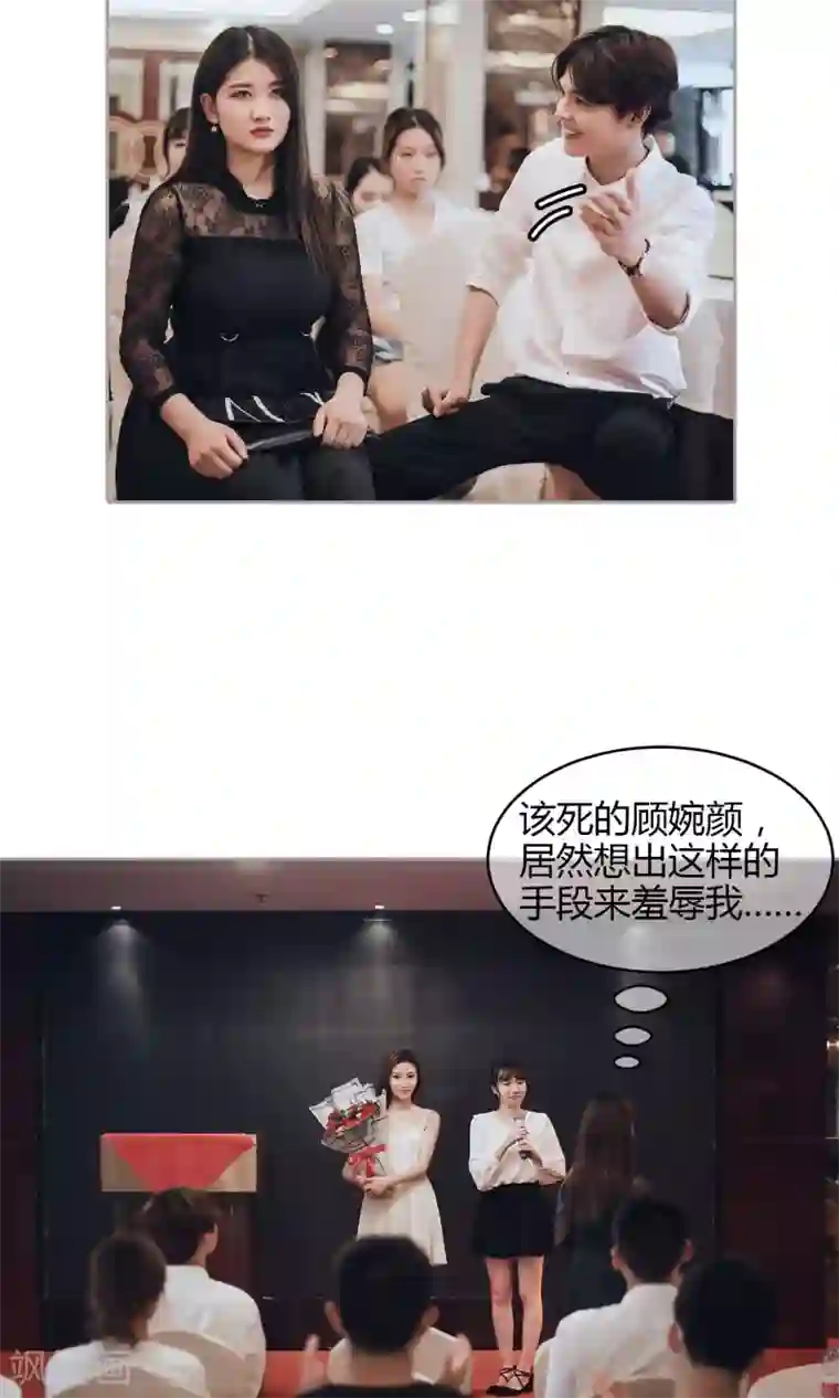 叶公子的小妖精第35话 他是魔鬼