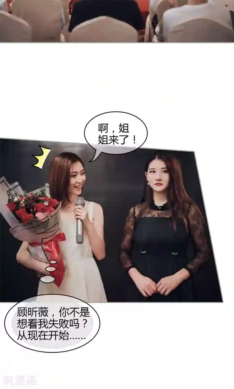 叶公子的小妖精第35话 他是魔鬼