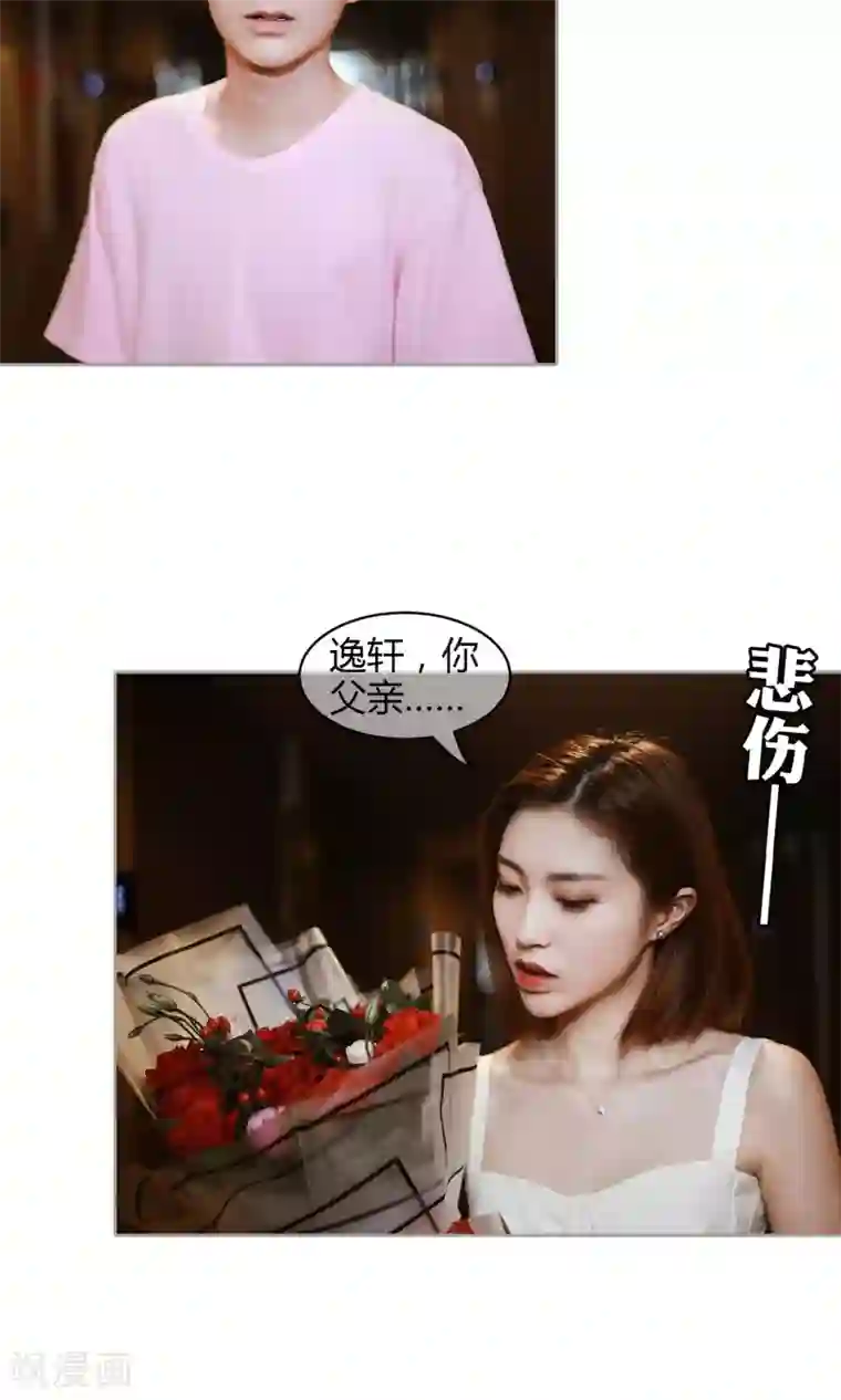 叶公子的小妖精第36话 虚假