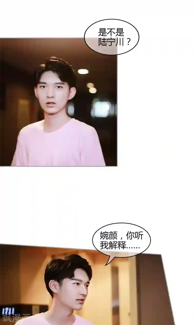 叶公子的小妖精第36话 虚假