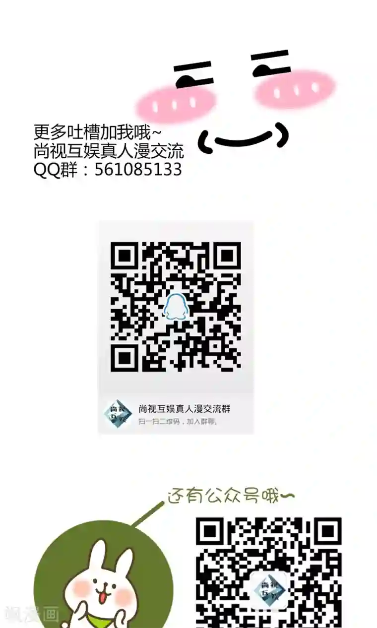 叶公子的小妖精第36话 虚假