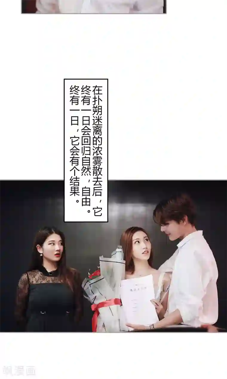 叶公子的小妖精第36话 虚假