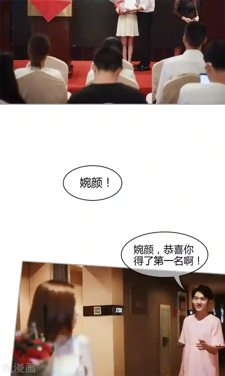 叶公子的小妖精第36话 虚假