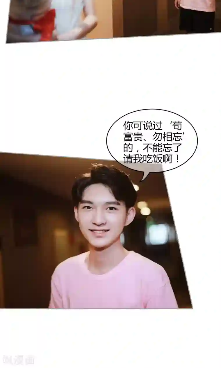 叶公子的小妖精第36话 虚假