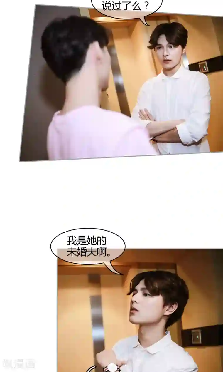 叶公子的小妖精第37话 真相