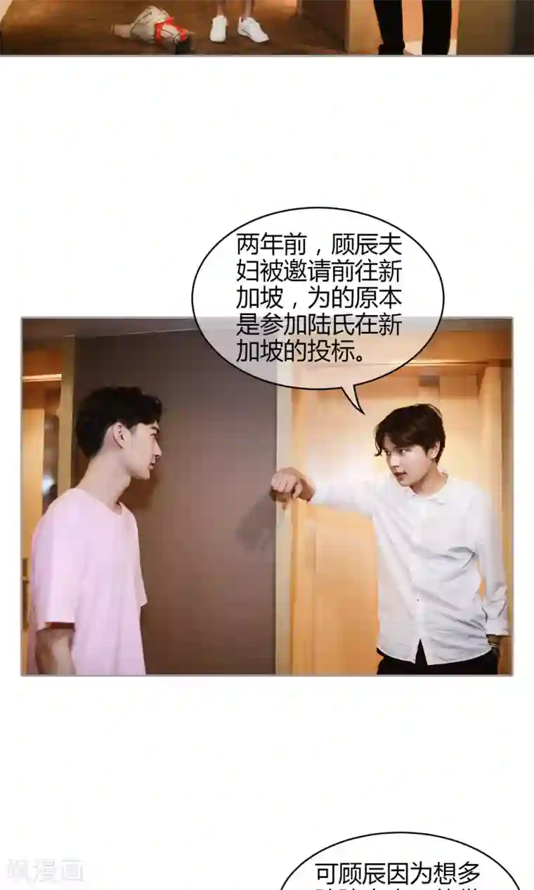 叶公子的小妖精第37话 真相