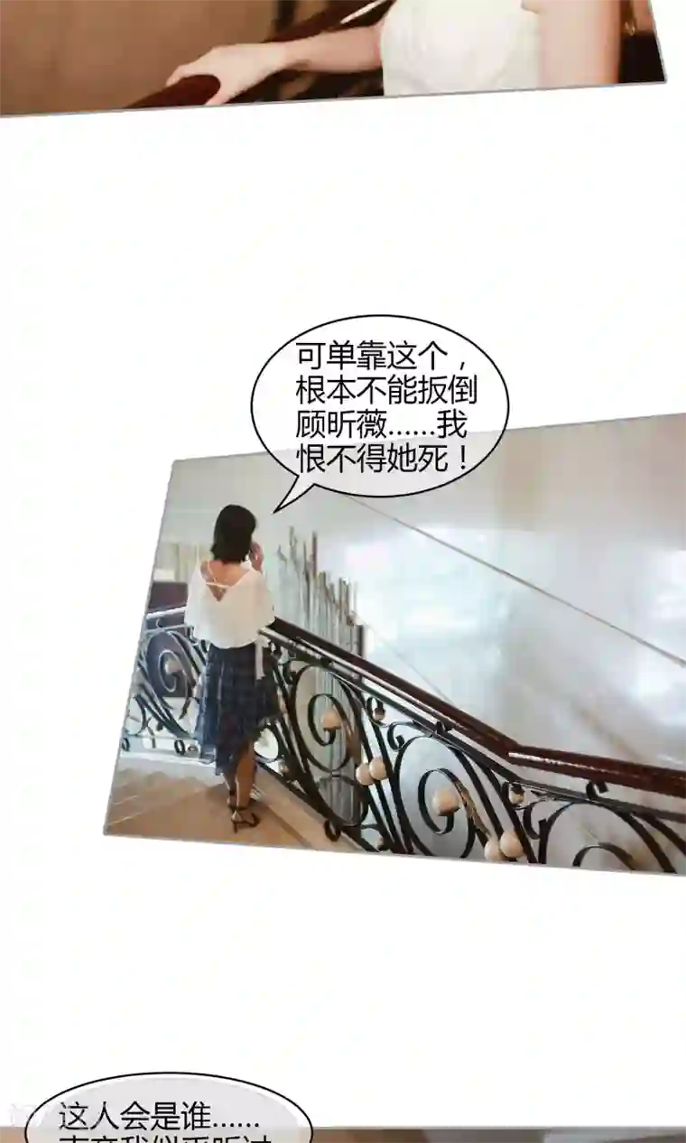 叶公子的小妖精第37话 真相