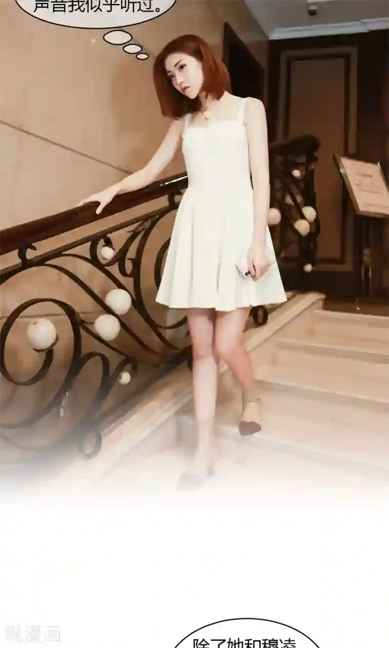 叶公子的小妖精第37话 真相