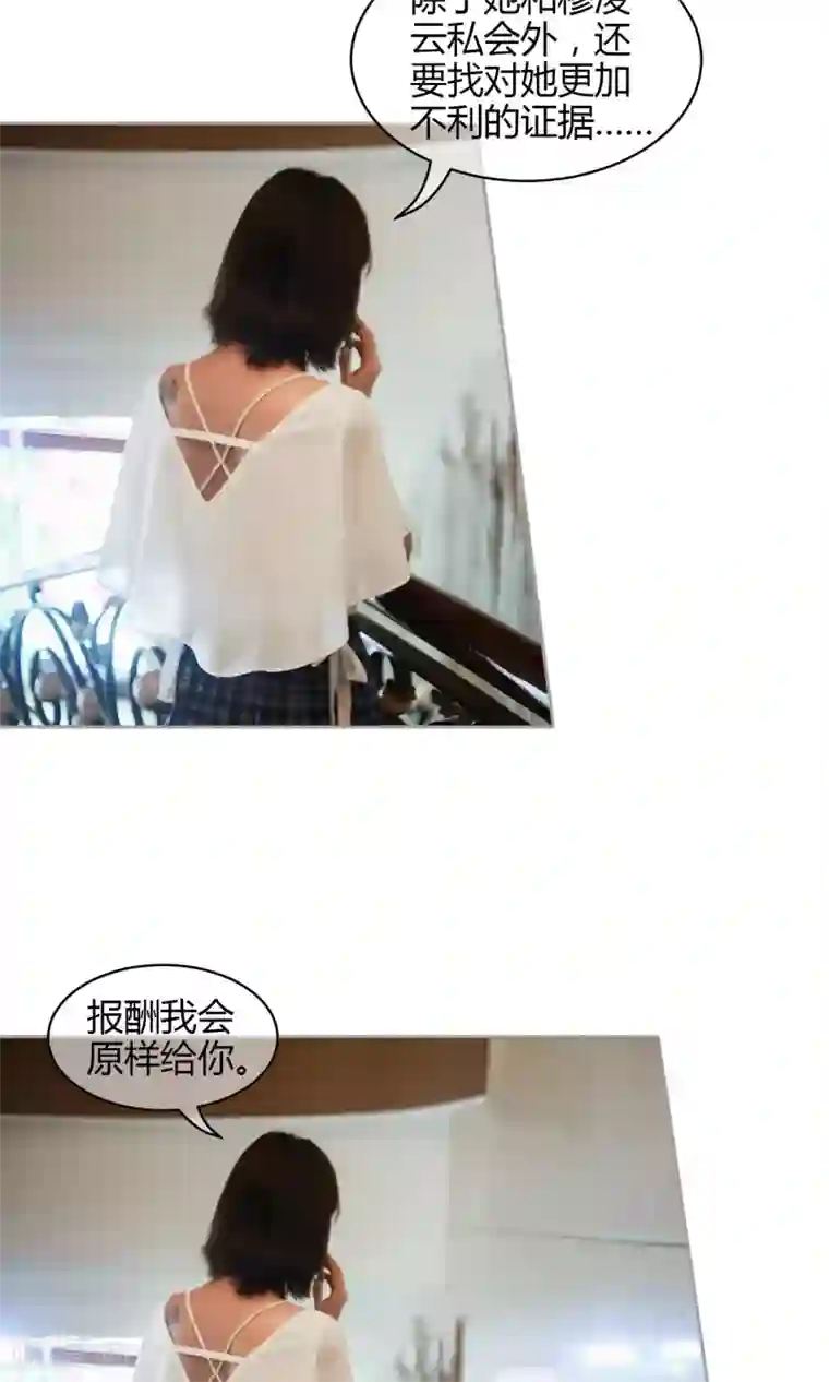 叶公子的小妖精第37话 真相