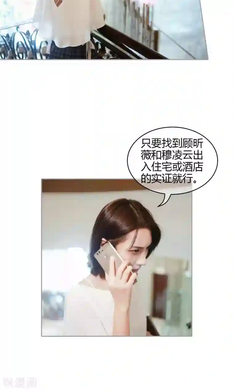 叶公子的小妖精第37话 真相