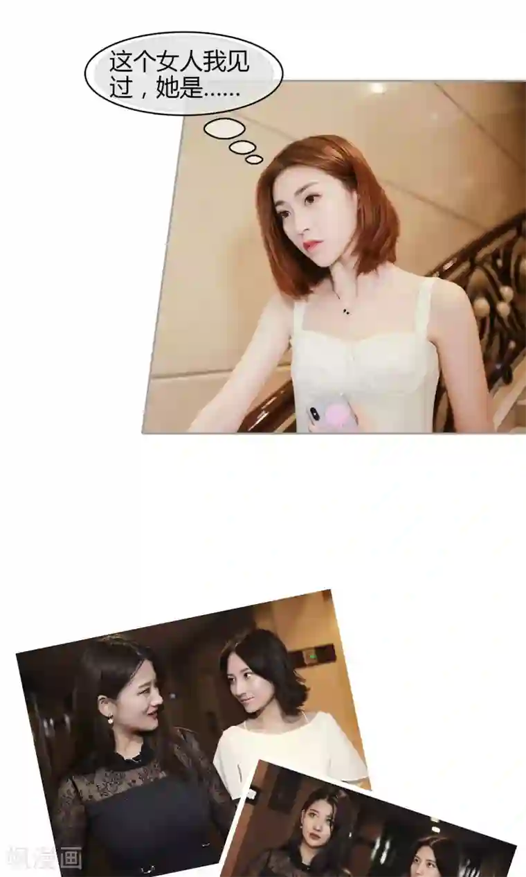 叶公子的小妖精第37话 真相