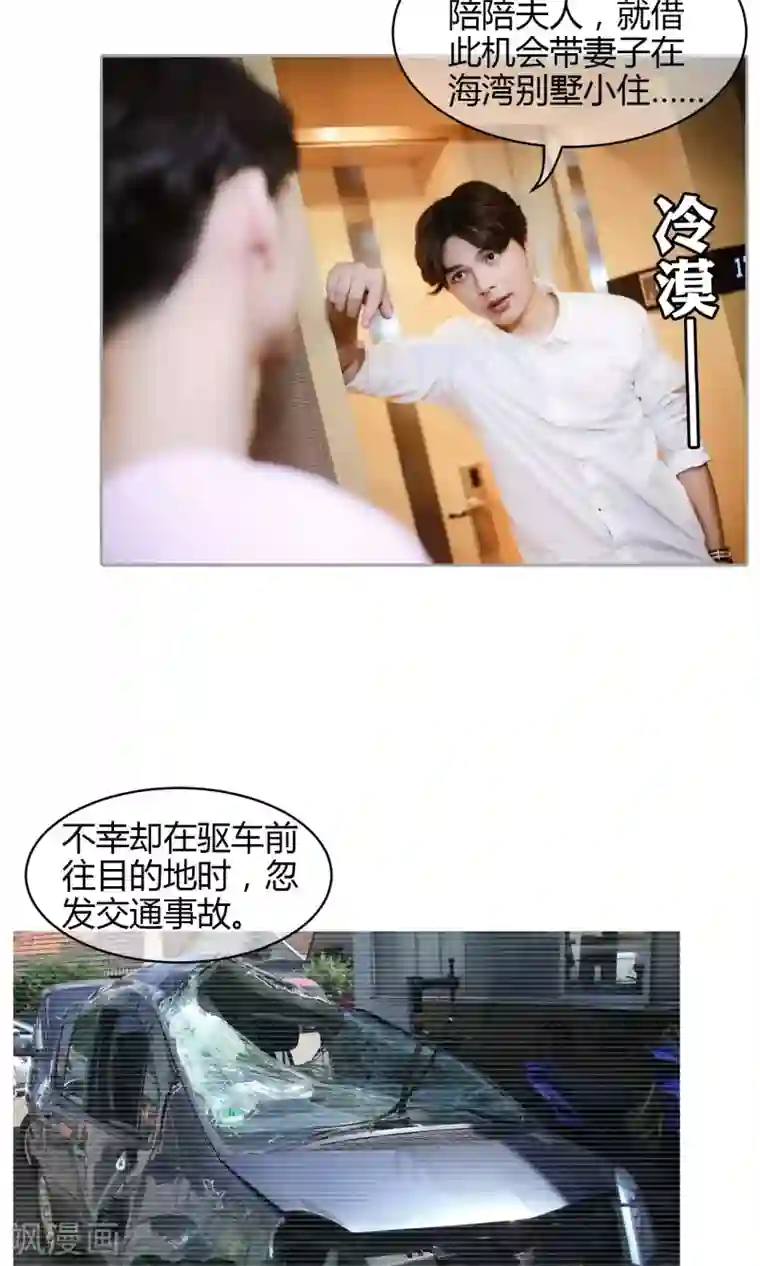 叶公子的小妖精第37话 真相