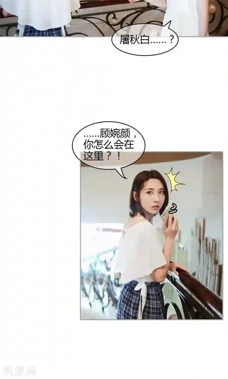 叶公子的小妖精第37话 真相