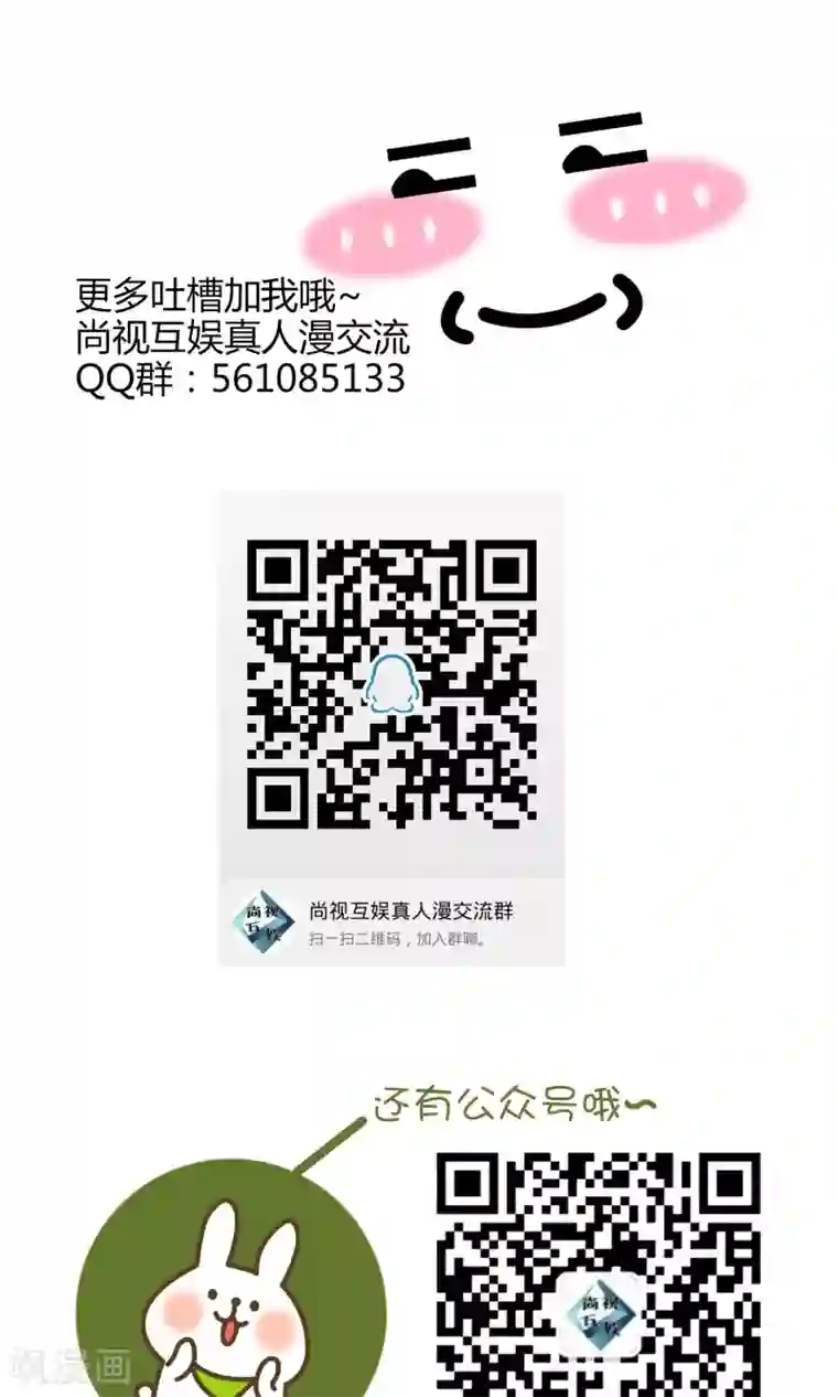 叶公子的小妖精第37话 真相