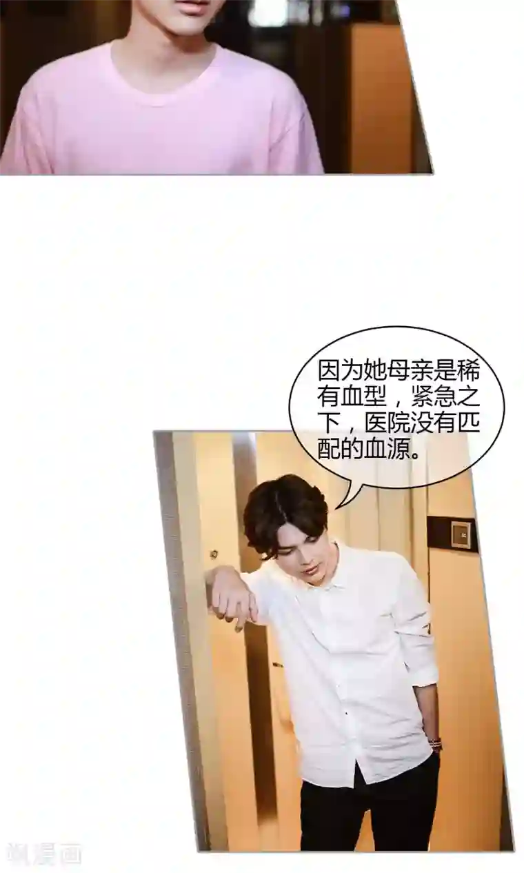 叶公子的小妖精第37话 真相