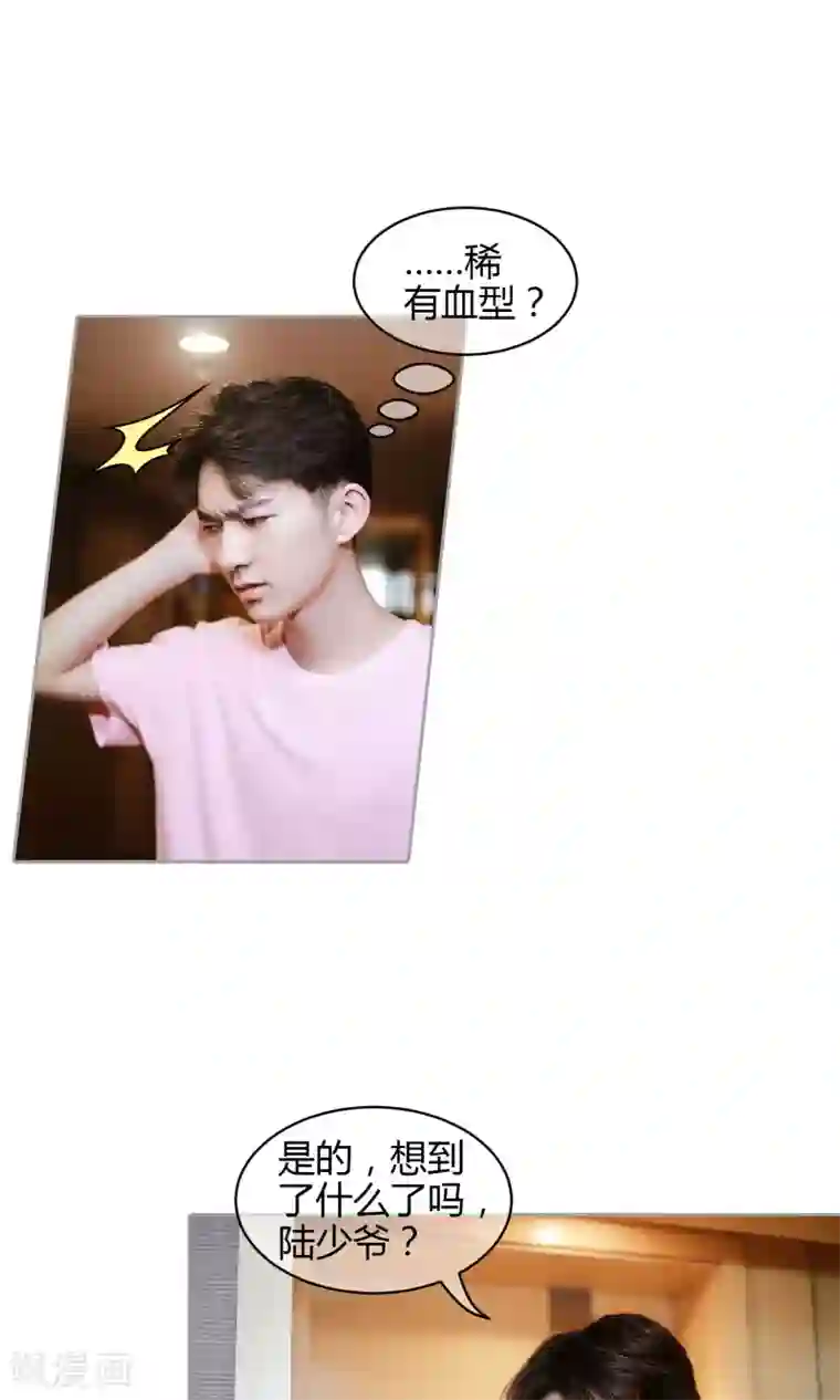 叶公子的小妖精第37话 真相