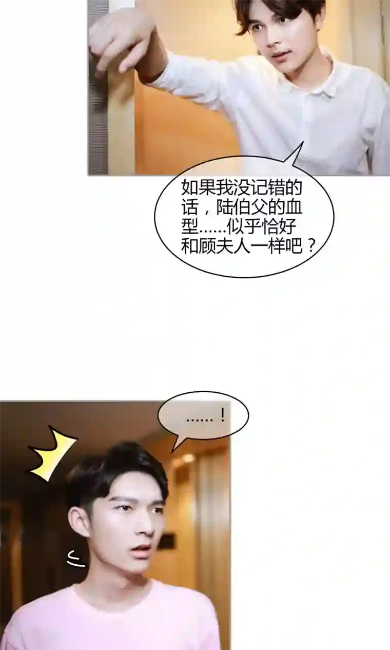 叶公子的小妖精第37话 真相