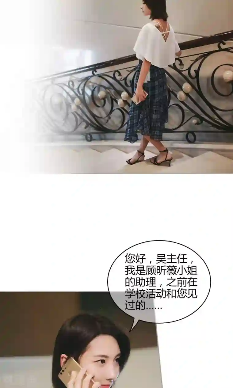 叶公子的小妖精第38话 车祸是意外，还是人为