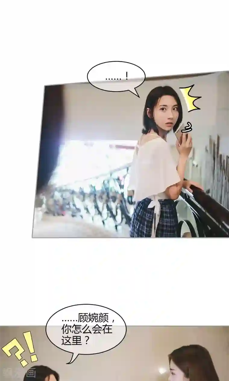 叶公子的小妖精第38话 车祸是意外，还是人为