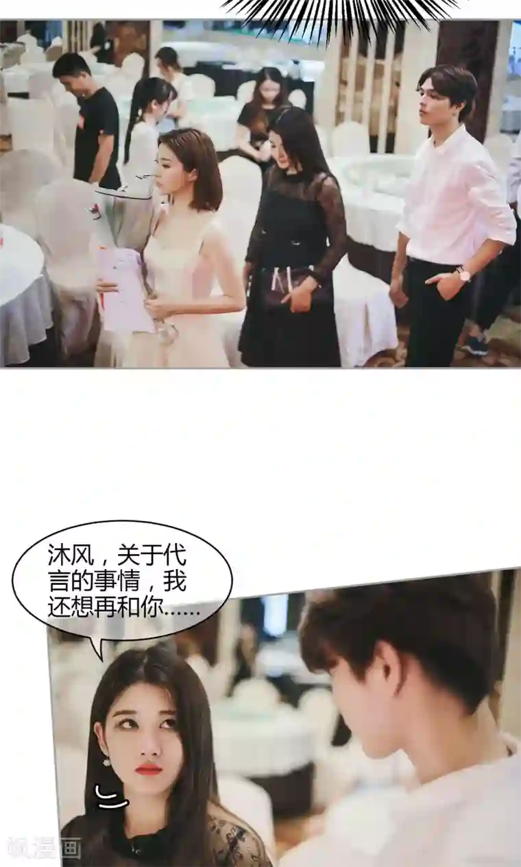 叶公子的小妖精第38话 车祸是意外，还是人为