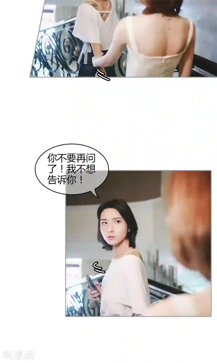 叶公子的小妖精第38话 车祸是意外，还是人为