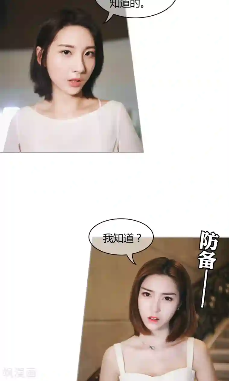 叶公子的小妖精第38话 车祸是意外，还是人为