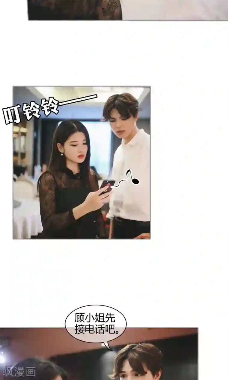 叶公子的小妖精第38话 车祸是意外，还是人为