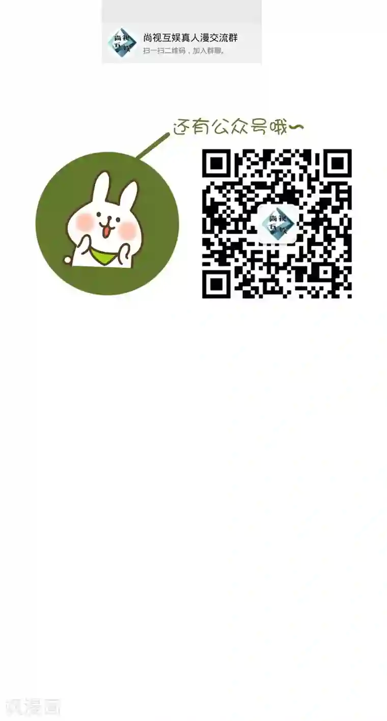 叶公子的小妖精第38话 车祸是意外，还是人为