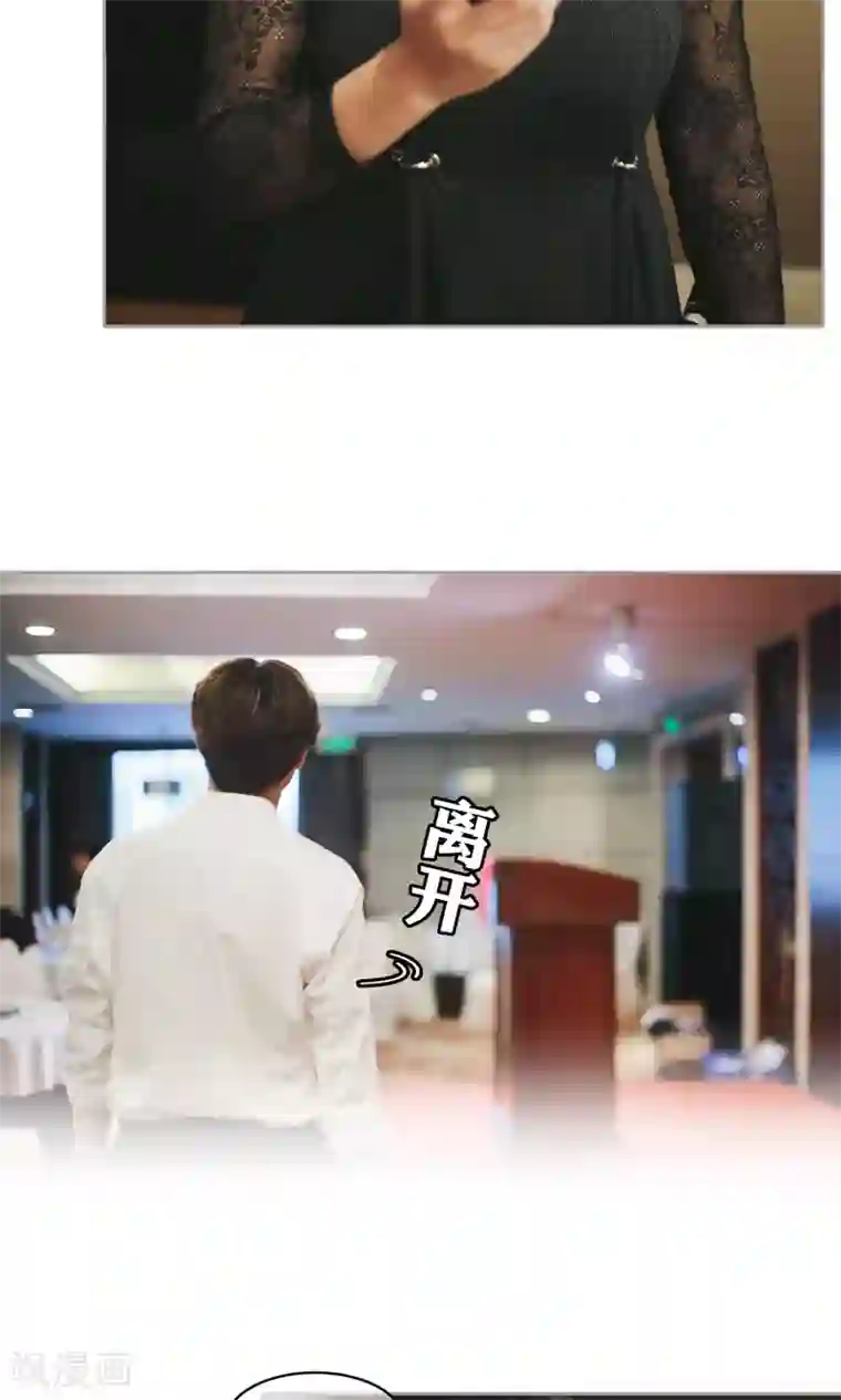 叶公子的小妖精第38话 车祸是意外，还是人为