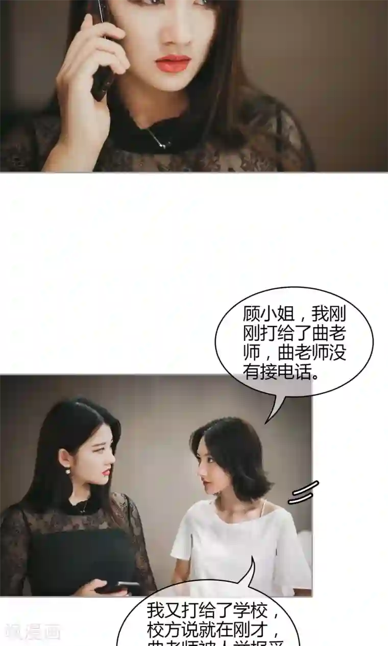 叶公子的小妖精第38话 车祸是意外，还是人为