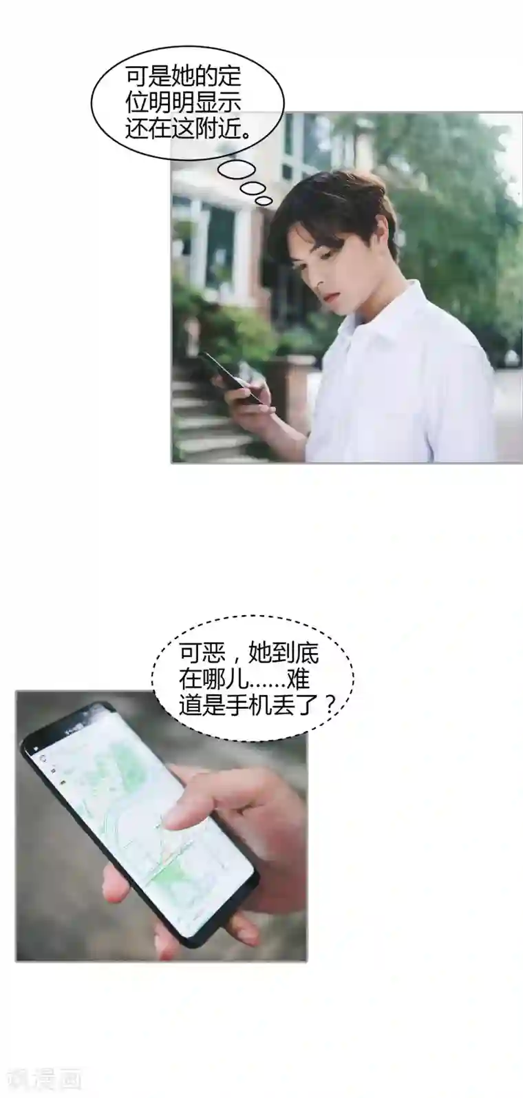 叶公子的小妖精第39话 车祸背后