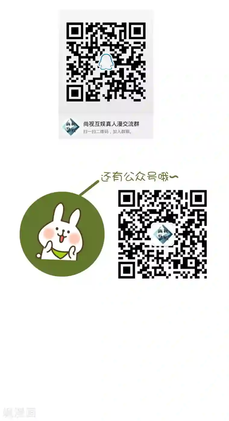 叶公子的小妖精第39话 车祸背后