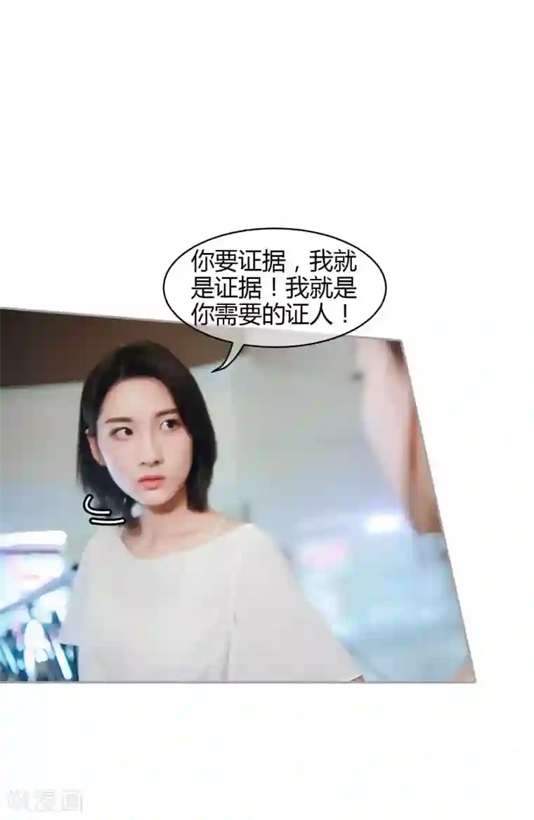 叶公子的小妖精第39话 车祸背后