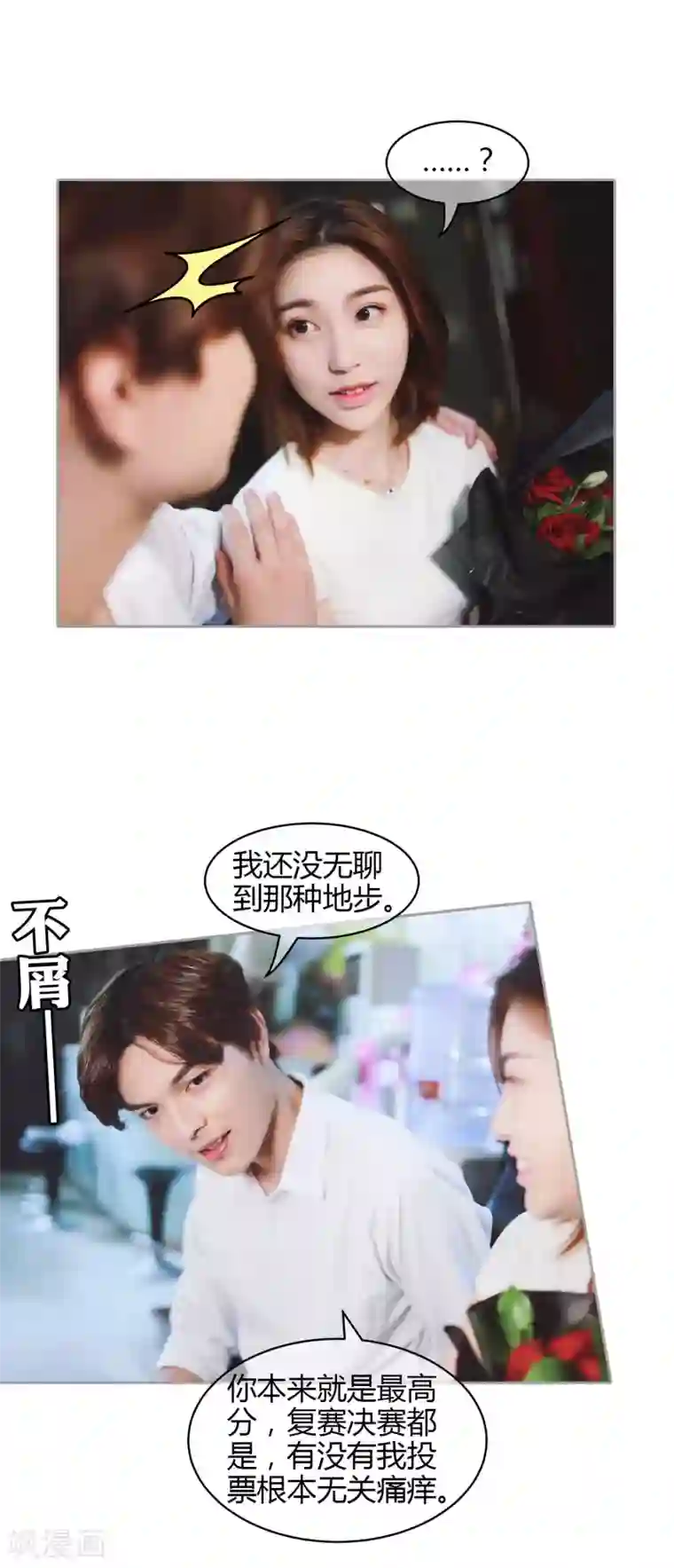 叶公子的小妖精第40话 顾昕薇的未婚夫