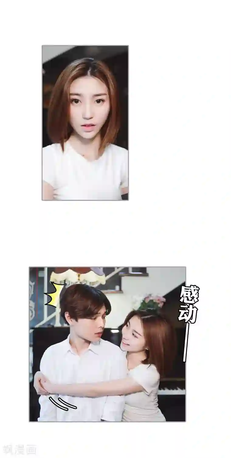 叶公子的小妖精第40话 顾昕薇的未婚夫