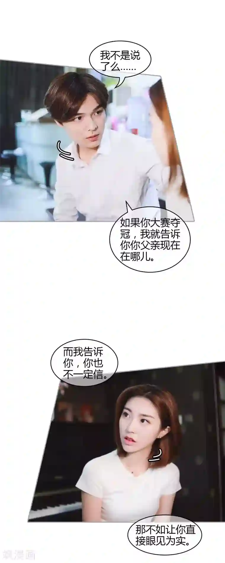 叶公子的小妖精第40话 顾昕薇的未婚夫