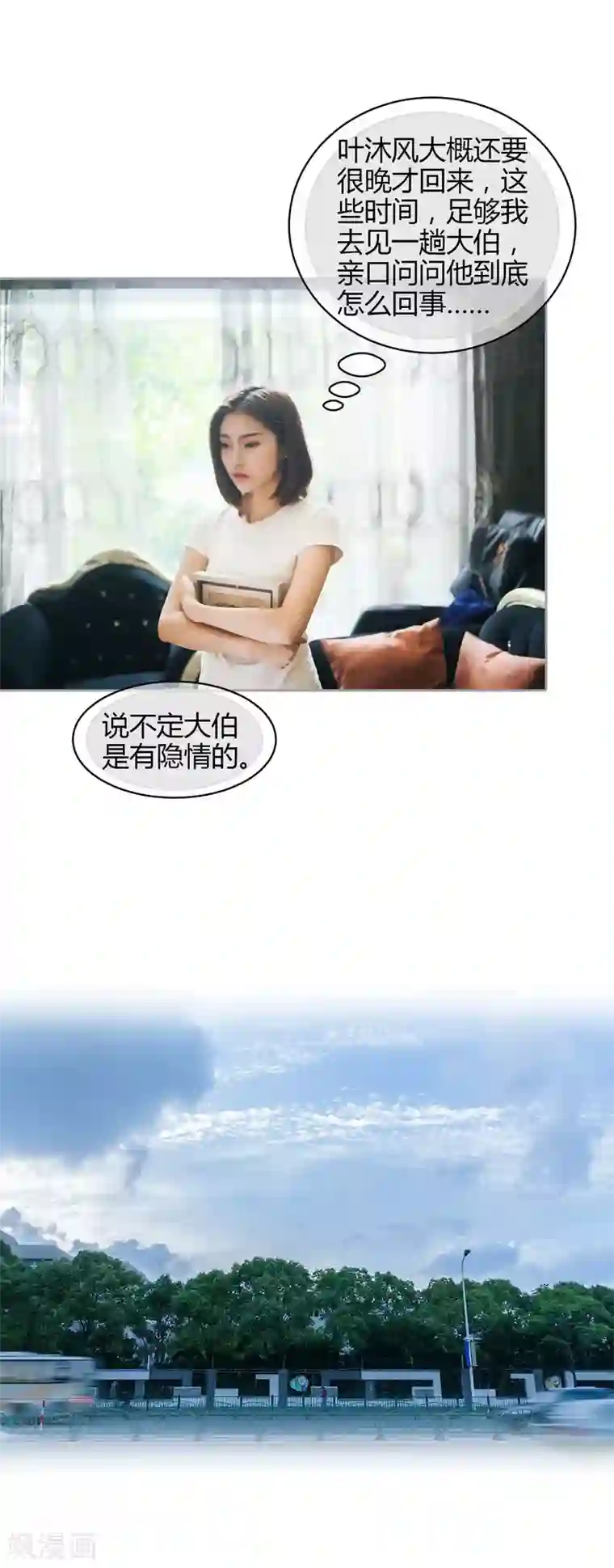 叶公子的小妖精第40话 顾昕薇的未婚夫