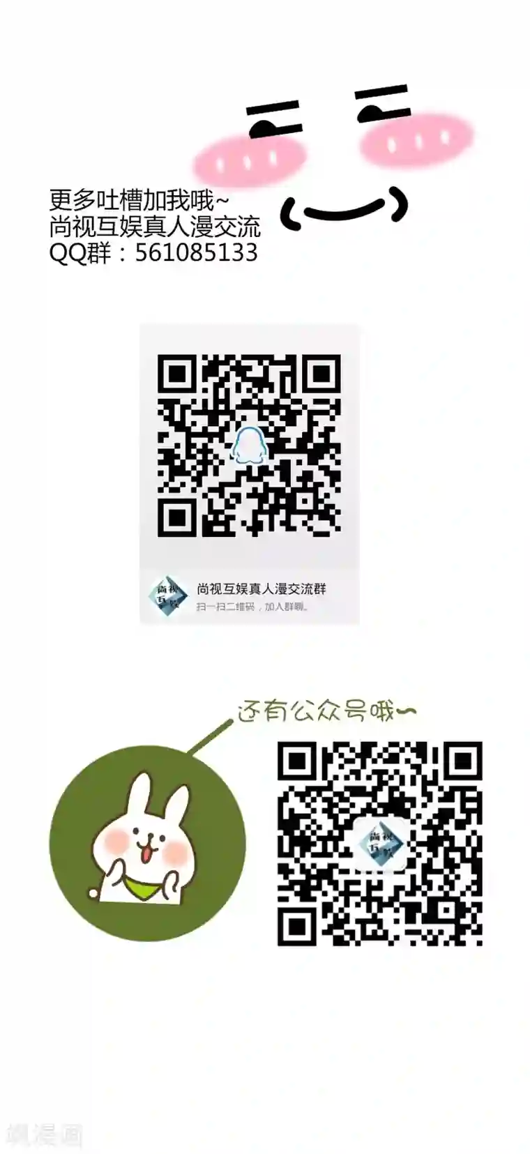 叶公子的小妖精第40话 顾昕薇的未婚夫