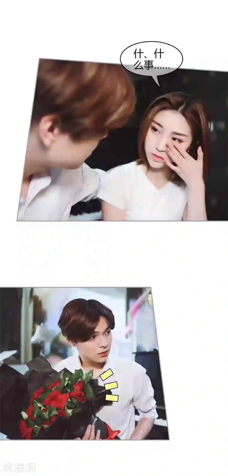 叶公子的小妖精第40话 顾昕薇的未婚夫