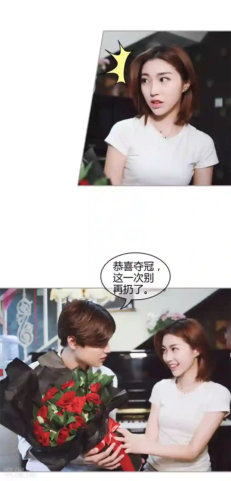 叶公子的小妖精第40话 顾昕薇的未婚夫