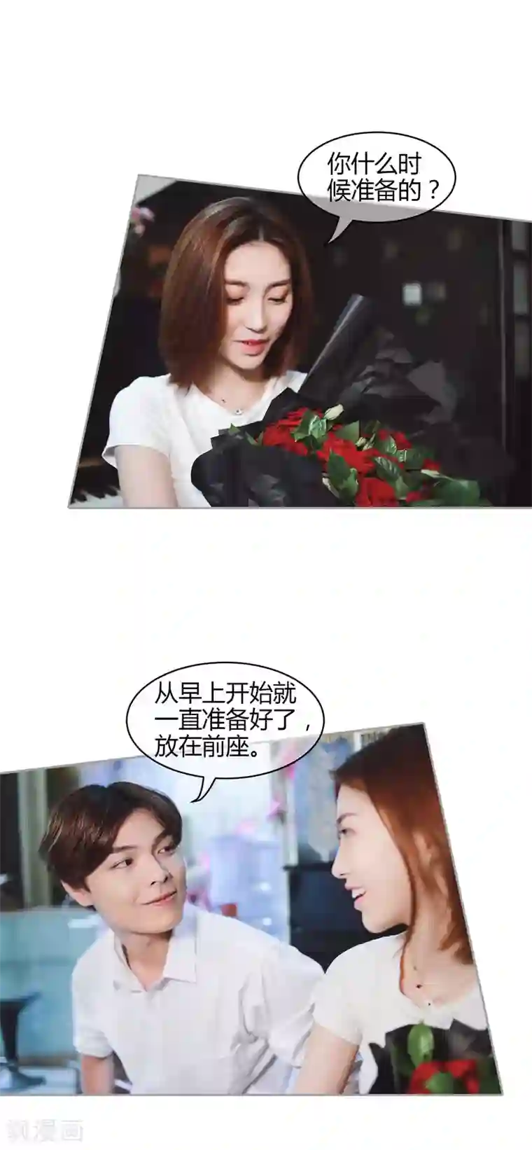 叶公子的小妖精第40话 顾昕薇的未婚夫