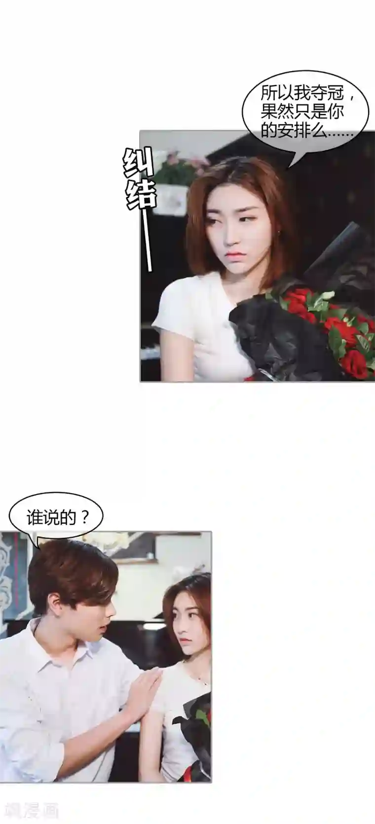 叶公子的小妖精第40话 顾昕薇的未婚夫