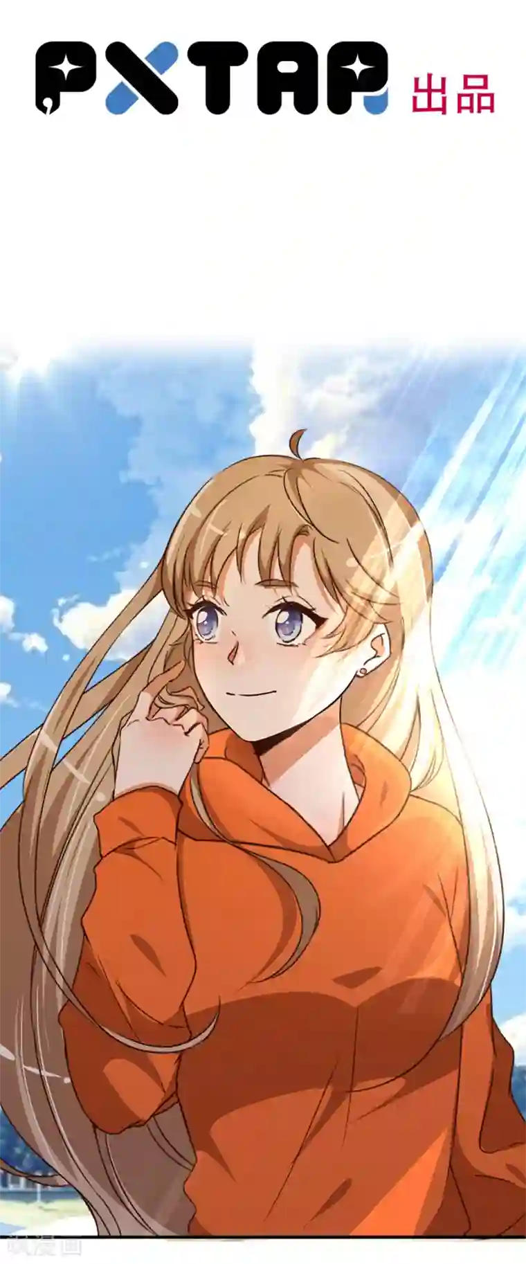 大佬的“非暴力”女友第5话 混蛋！居然抢走了我的初吻