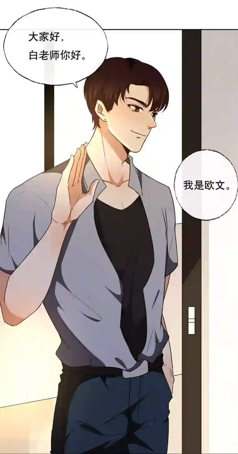 大佬的“非暴力”女友第5话 混蛋！居然抢走了我的初吻