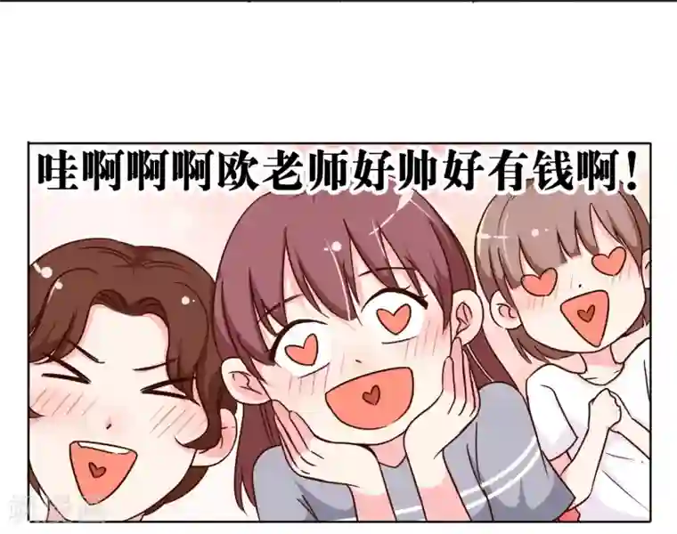 大佬的“非暴力”女友第5话 混蛋！居然抢走了我的初吻