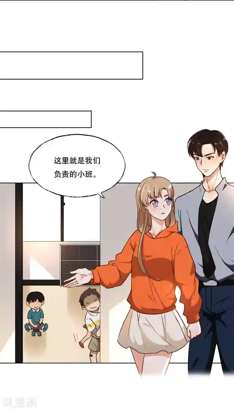 大佬的“非暴力”女友第5话 混蛋！居然抢走了我的初吻