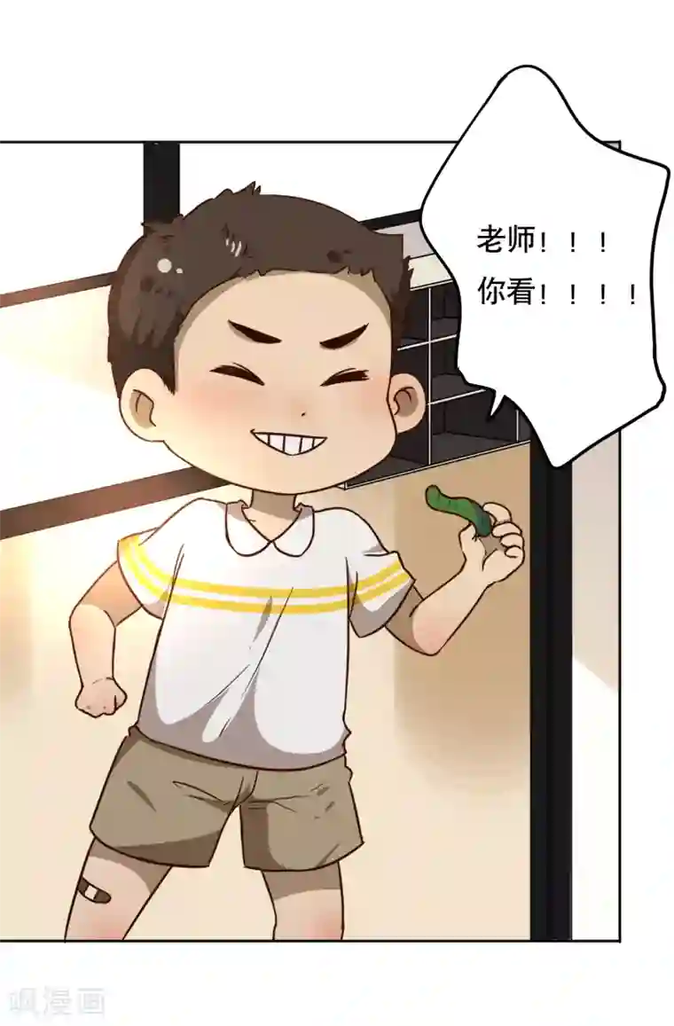 大佬的“非暴力”女友第5话 混蛋！居然抢走了我的初吻